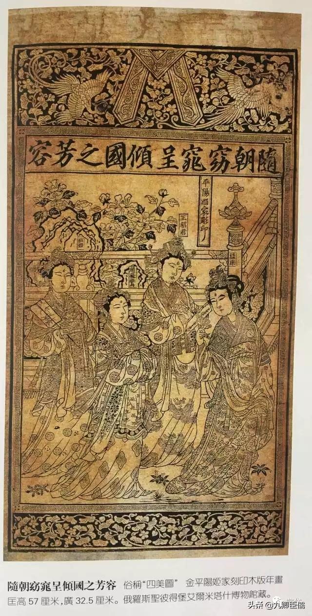 历史上的西施:西施，貂蝉，杨贵妃，王昭君称为古代四大美女，此说法出处为何？