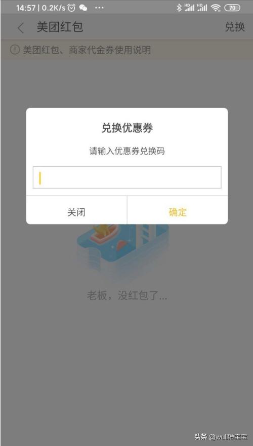 骑士卡美团外卖券怎么用？