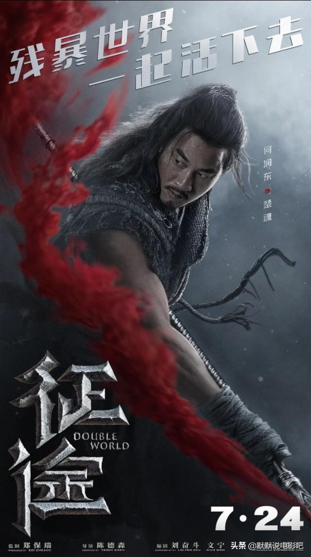 林辰涵:《征途》即将在爱奇艺播出，你对这部电影期待值多高？