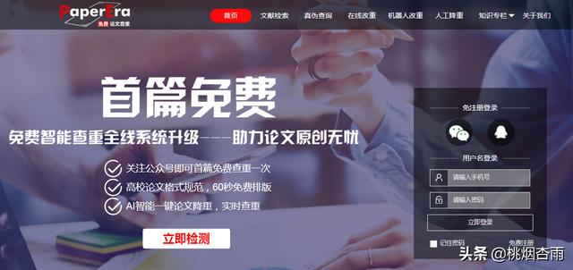 定稿终检要用与本校一样的查重系统,在论文反复酝酿修改中,哪种检测系统最为适合呢？