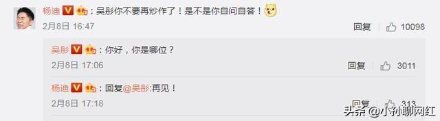 杨迪个人资料:杨迪跟《王牌对王牌》的导演是什么关系？
