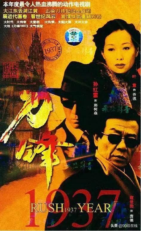 孙红雷电视剧:孙红雷的巅峰是《征服》还是《潜伏》
