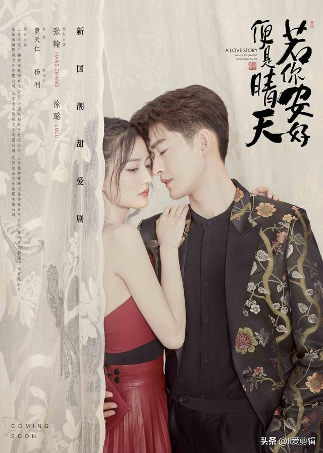 童话二分之一剧情简介:最近演员张翰频频上热搜，你知道他拍过哪些经典的影视剧？
