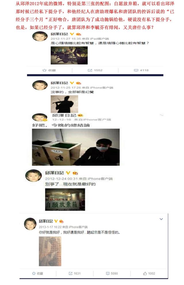 邱泽杨丞琳:如何看待邱泽承认追求张钧甯一事？