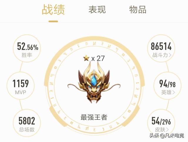 王者荣耀：玩家找代练上荣耀,星星还没打完,隔天一看不敢收钱,怎么回事？