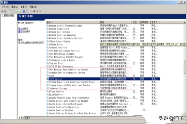 如何解决打印机打印后台服务没有启动错误故障？