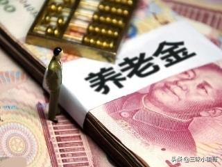 最新的退休金消息：中人退休金消息