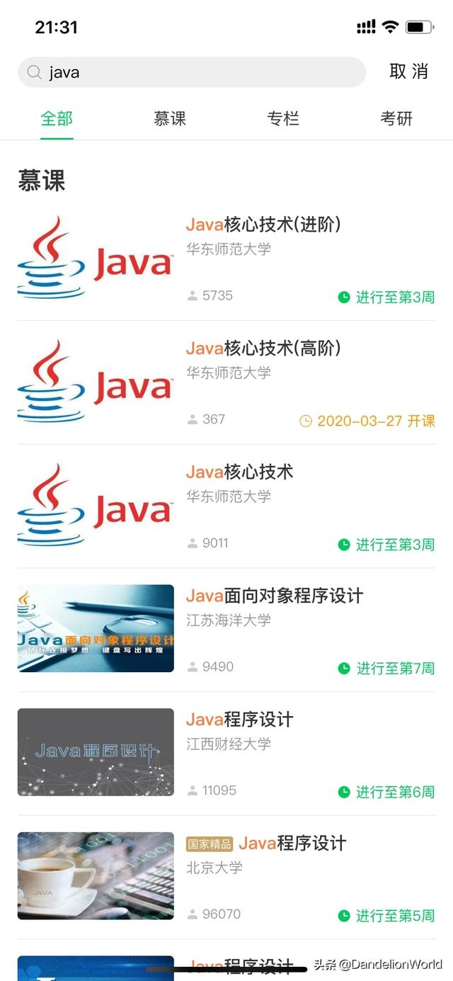 林子君,哪里有免费的Java视频教程？