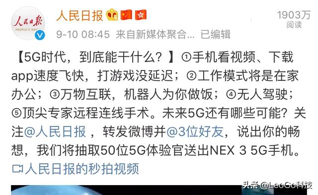 人民日报曝光vivo又一款新5G手机,iQOO Pro 5G是真正性能旗舰吗？