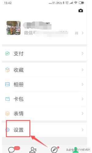 手机微信怎样不让对方看到自己的手机号码