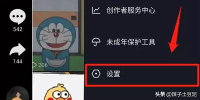 抖音怎么设置隐私，抖音怎么设置私密账号，开启私密帐号？