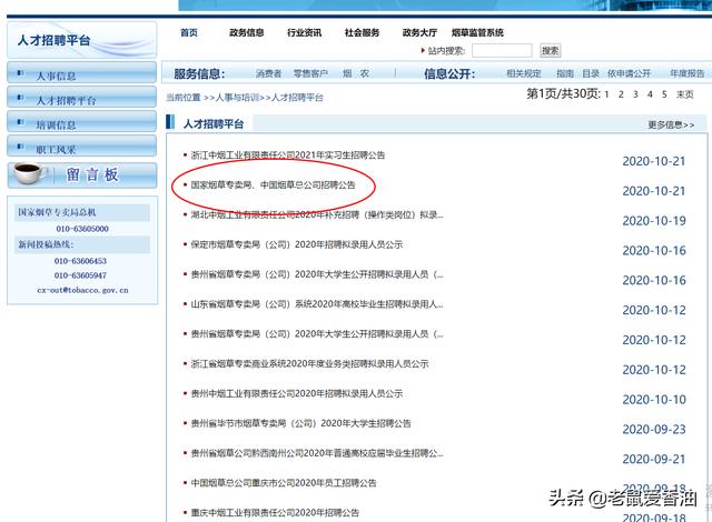 央企或国企的 <a href=https://maguai.com/list/63-0-0.html target=_blank class=infotextkey>招聘</a>信息从哪里可以知道怎样才能应聘到那里工作