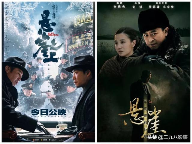 电影《悬崖之上》卧底周乙最后暴露了吗？