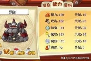 洛克王国酷拉超进化:洛克王国罗隐怎么超进化？