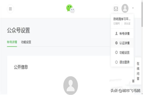 微信公众平台二维码登录:微信公众号管理员登录扫码失败是为什么？