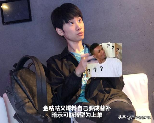 Doinb直播又称自己是替补,FPX或已引入新中单,LOL玩家表示信他个鬼,怎么评价？