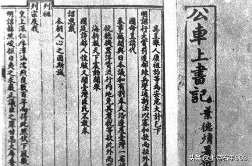 公车上书:康有为真的公车上书了吗？你怎么看？