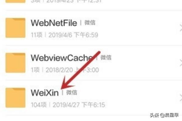 微信保存的图片在哪个文件夹