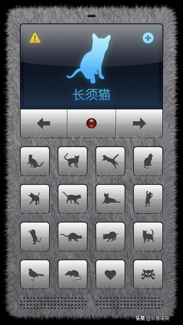 猫狗语言翻译器软件:猫狗语言翻译器免费版 猫咪翻译器翻译出来的东西准确吗？有人用过没？