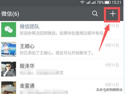微信如何发多张图片【图文教程】