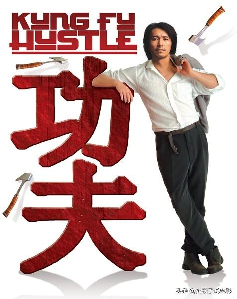 如果甄子丹、李连杰、吴京和周星驰的电影在同一天上映的话，你会先看谁的？为什么？