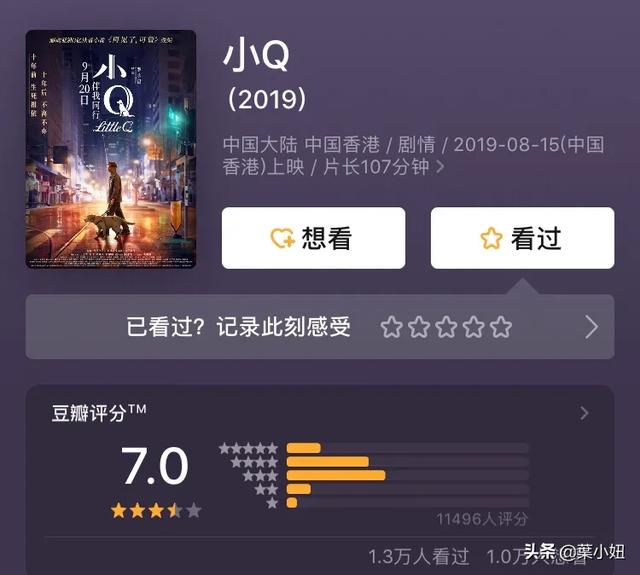 导盲犬小q观后感600:看完电影《小Q》，你有什么感受？