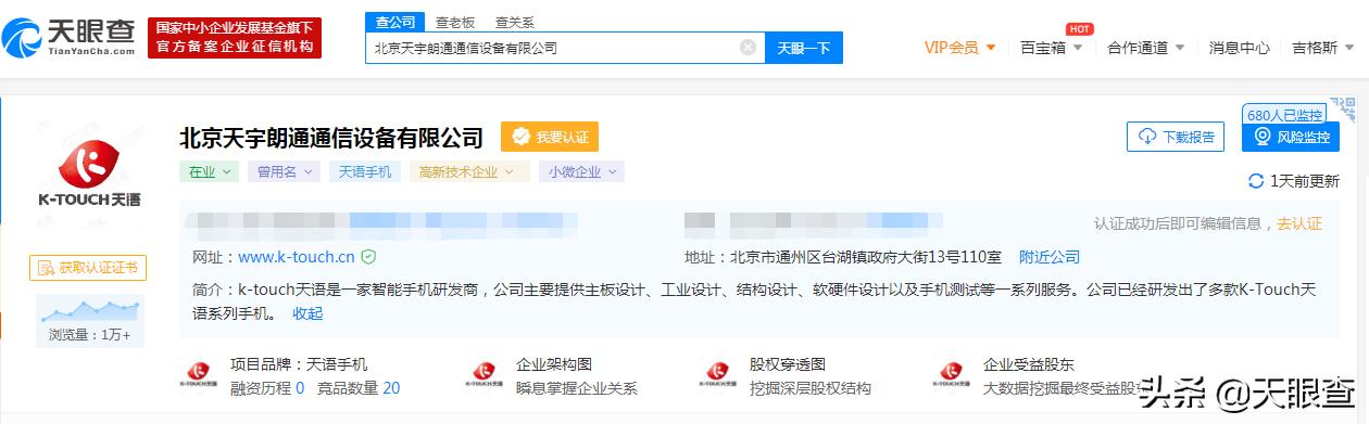 这些年消失的手机品牌有哪些？插图91