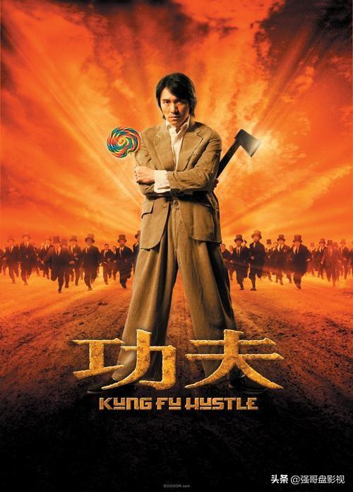 时至今日,您认为还有哪部华语电影能与周星驰的《功夫》相媲美？