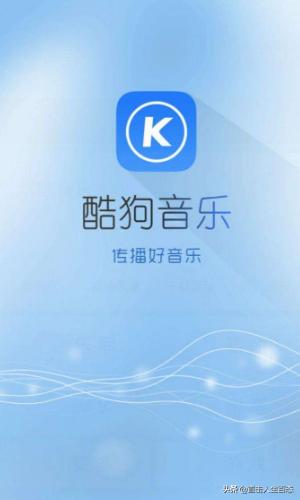 酷狗首页:酷狗音乐的产品真的不如网易云音乐做得好吗？