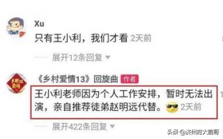 王小宝打人:赵本山徒弟王小利直播圈钱，如何评价这个人