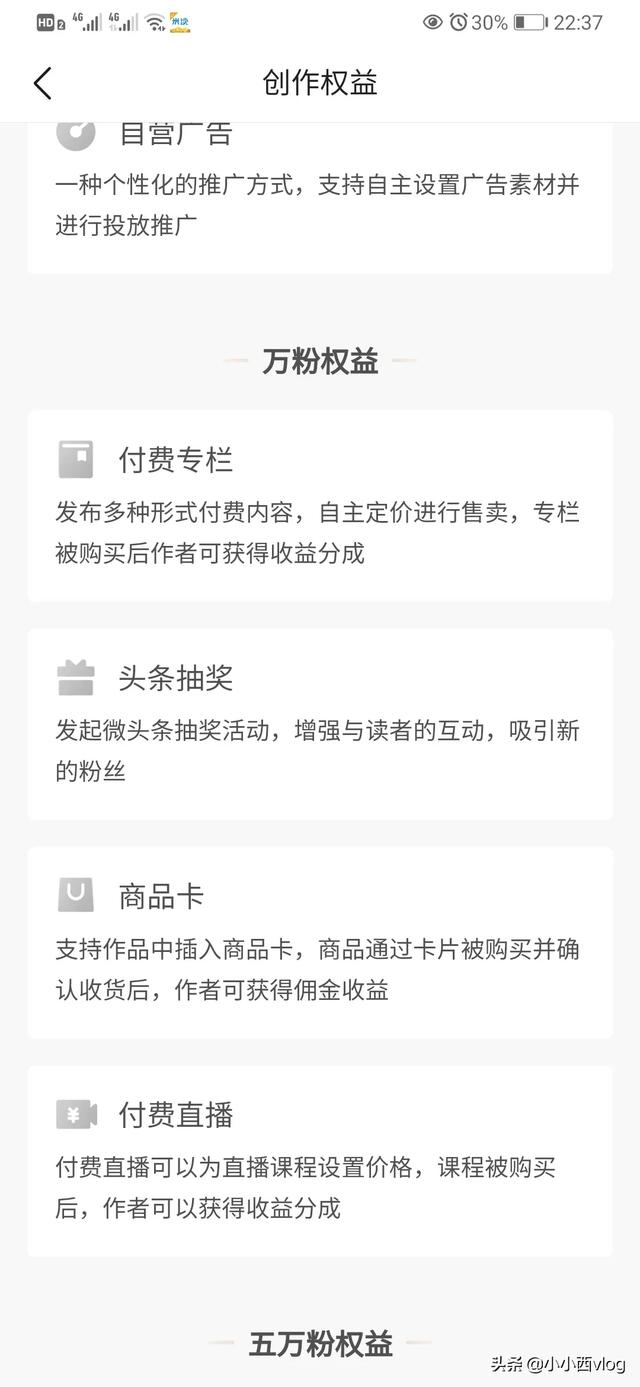 微博博主如何月入过万，为什么今日头条上有那么多年入百万的大神，他们是靠什么赚钱的