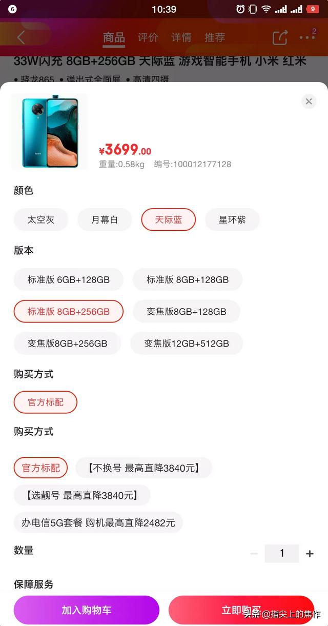 红米k30pro（8+256）大概啥时候降价,幅度是多少？