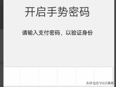 微信怎么设置手势密码保护