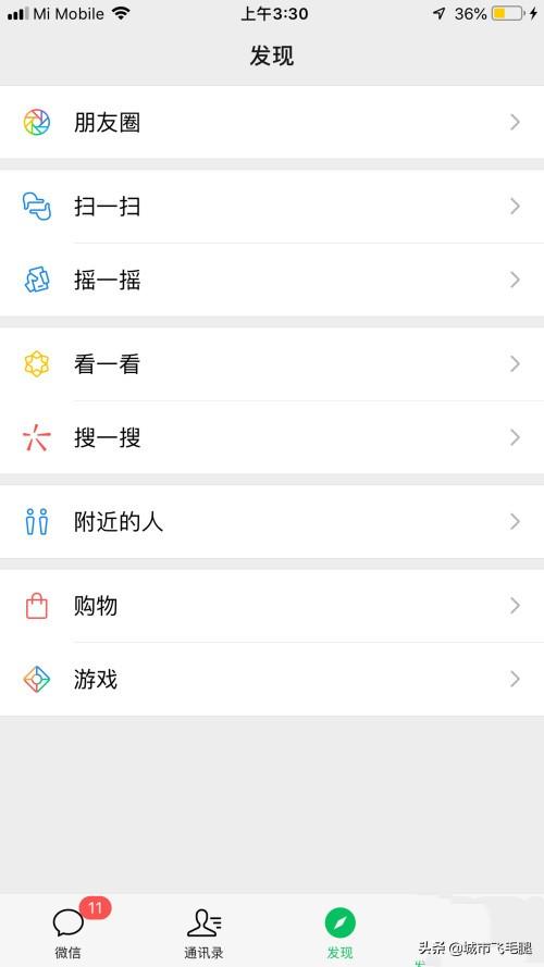 微信发现页面看一看不见了怎么办
