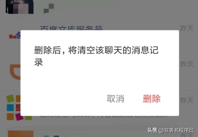 微信怎么查找以前的聊天记录？要付费吗？插图32