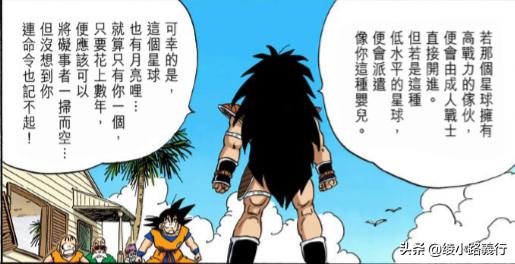 卡卡罗特的父亲:《龙珠》中悟空这么强大为什么会是赛亚人中的下级战士