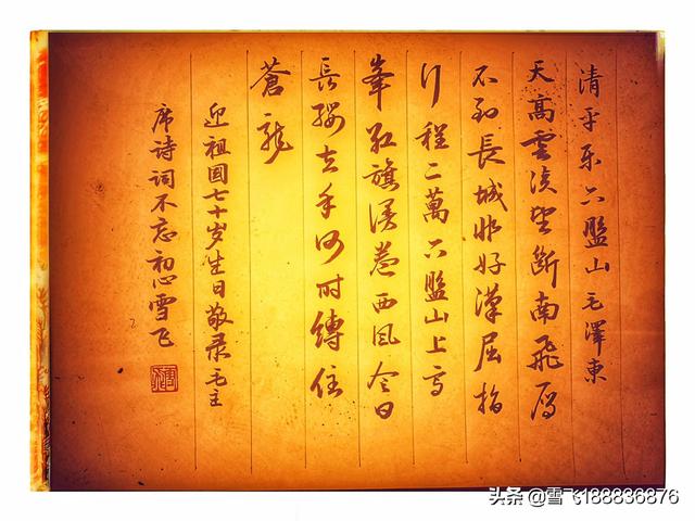 姚雪飞:浙江书法名家冯雪林老师的书法作品收藏价值高吗？