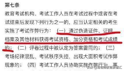 仝卓风波后首现身:教育部表示将调查仝卓事件，到底怎么回事？