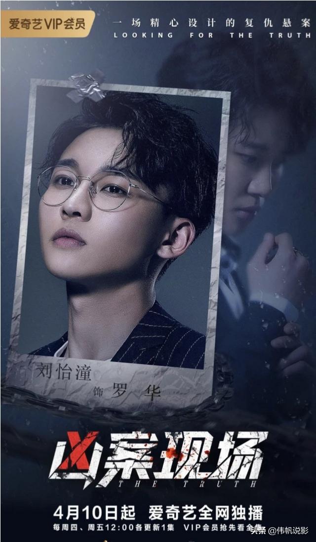 刘怡潼:刘怡潼因为《三千鸦杀》火了，你怎么看？
