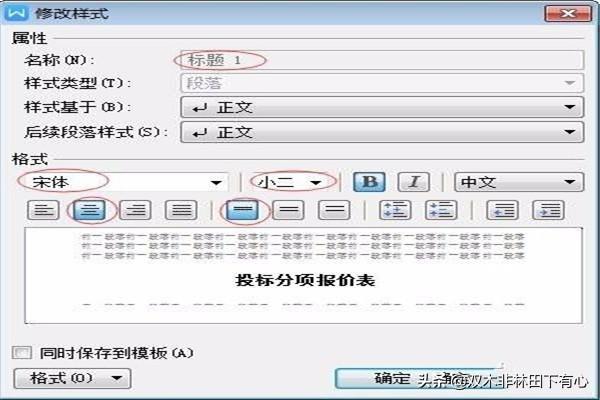 如何在WPS插入目录<strong></p><p>wps设置目录</strong>? 如何在WPS插入目录?