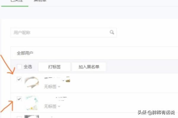 微信公众号后台如何将用户拉黑