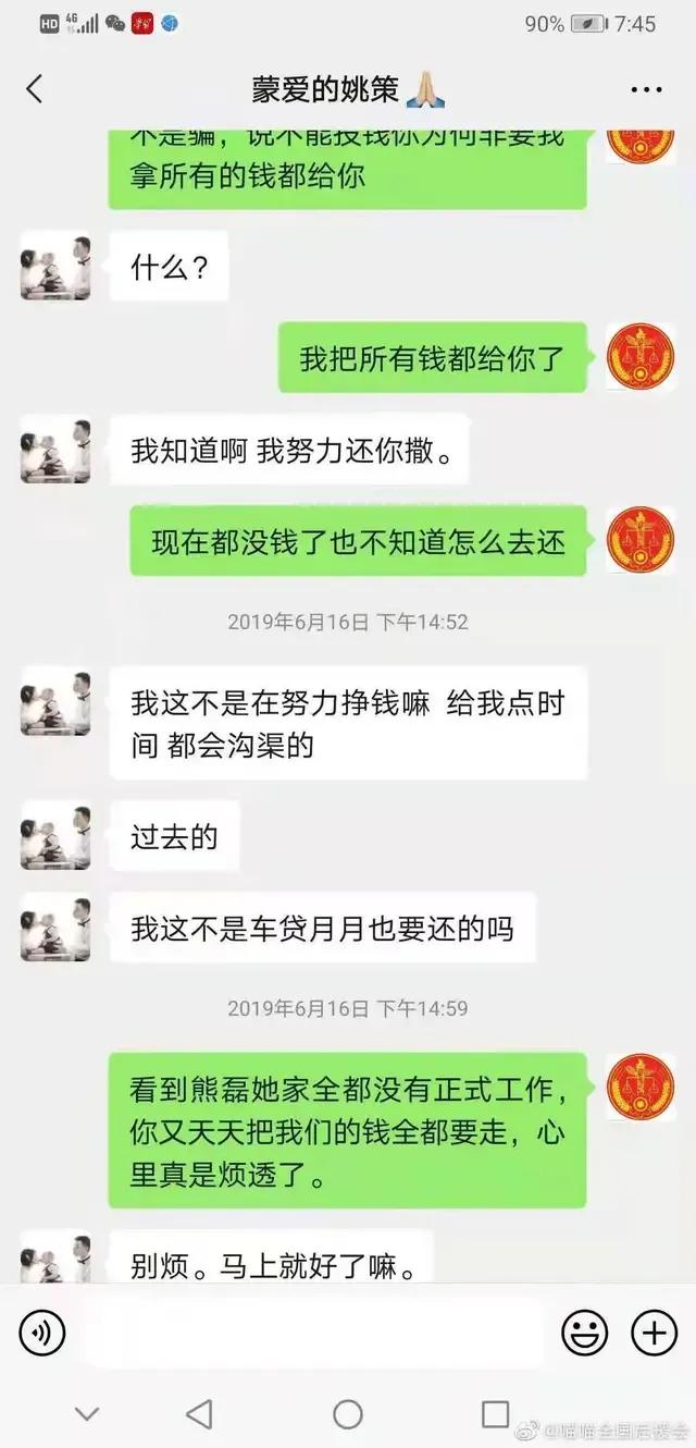 为什么许敏还保存2019年和姚策的微信截图没删掉这正常吗