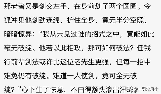 笑傲江湖黄海冰:《笑傲江湖》左冷禅硬拼冲虚道长能不能胜？
