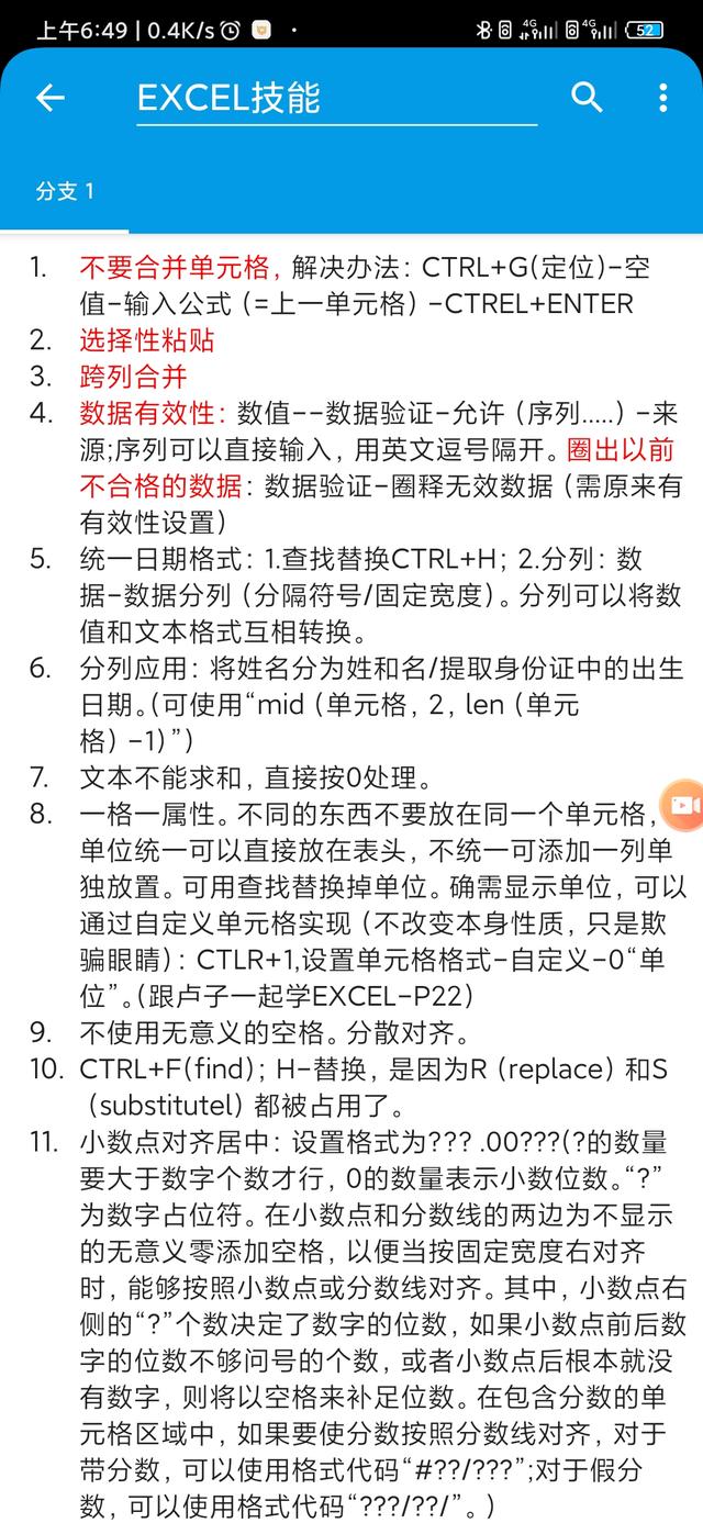 黑科技开挂修改器，有哪些黑科技App可以推荐一下