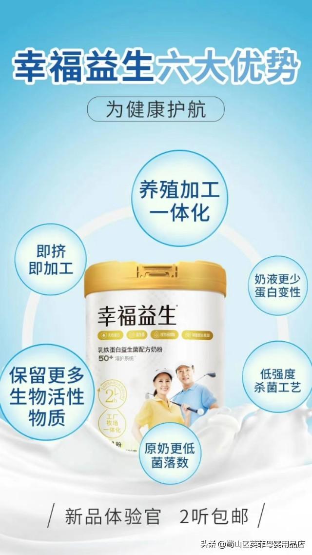 羊奶粉哪种牌子最好?要安全一点的？