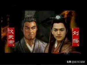 汉朝历史事件:西汉都有哪些历史故事拍成了电视剧？