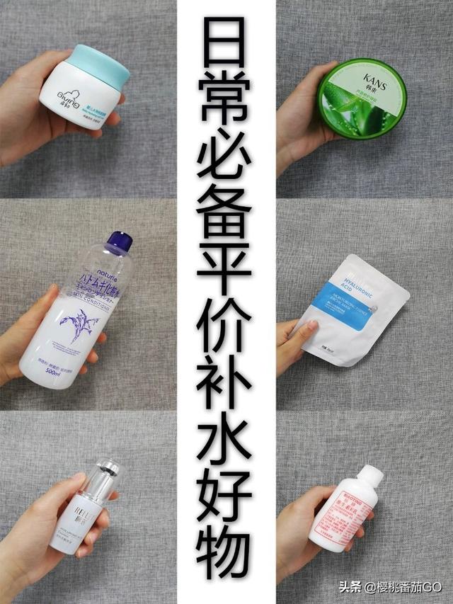 哪个牌子的护肤品补水保湿效果好,大家推荐一下~？