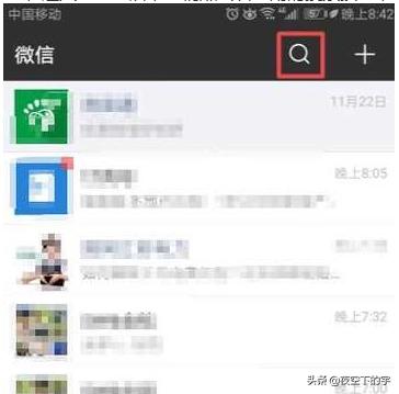 如何建立微信群:怎么快速找到自己创建的微信群