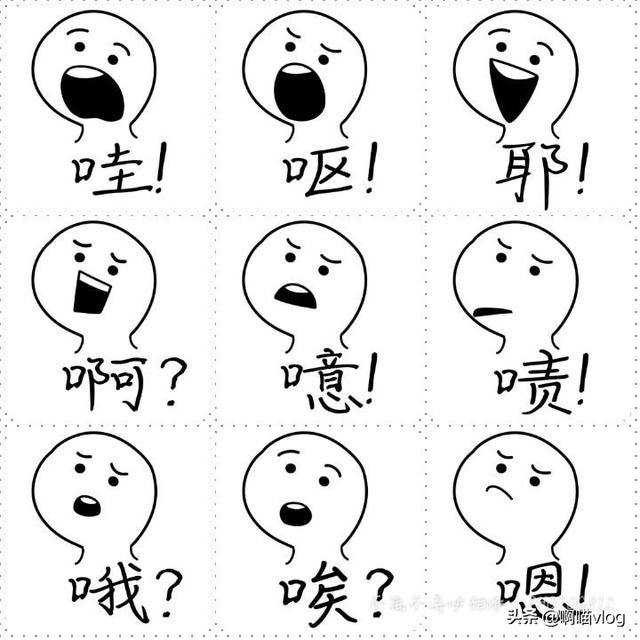 头条问答 女孩发 嗯呢 是什么意思 93个回答