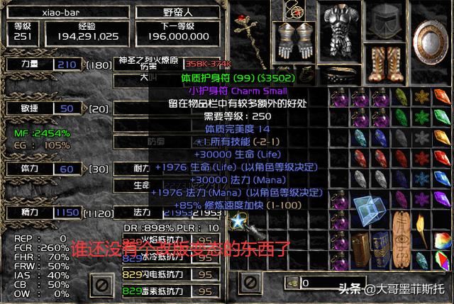 暗黑破坏神2,暗金杀戮之刃,这个武器怎么样？还可以怎样提升？